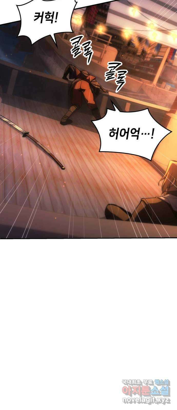어쌔신 크리드 - 잊혀진 사원 34화 8