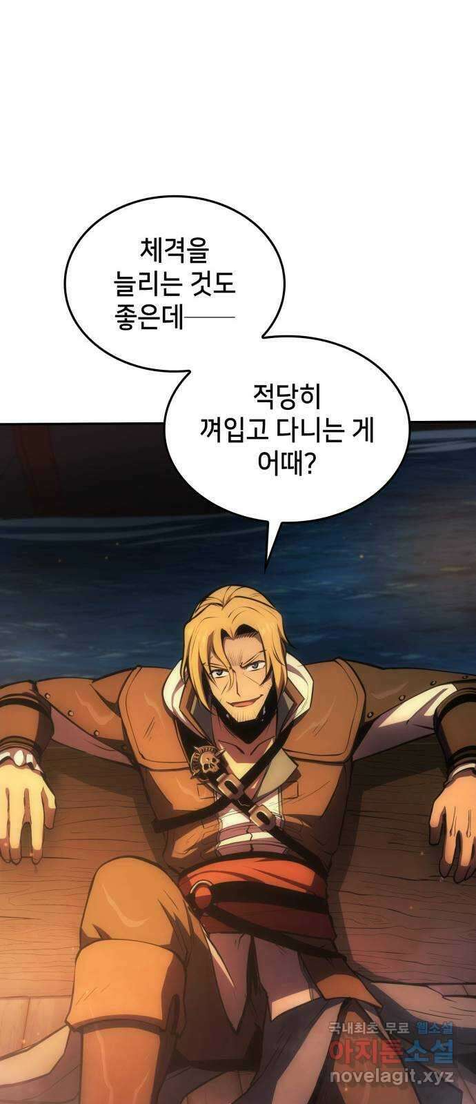 어쌔신 크리드 - 잊혀진 사원 34화 11