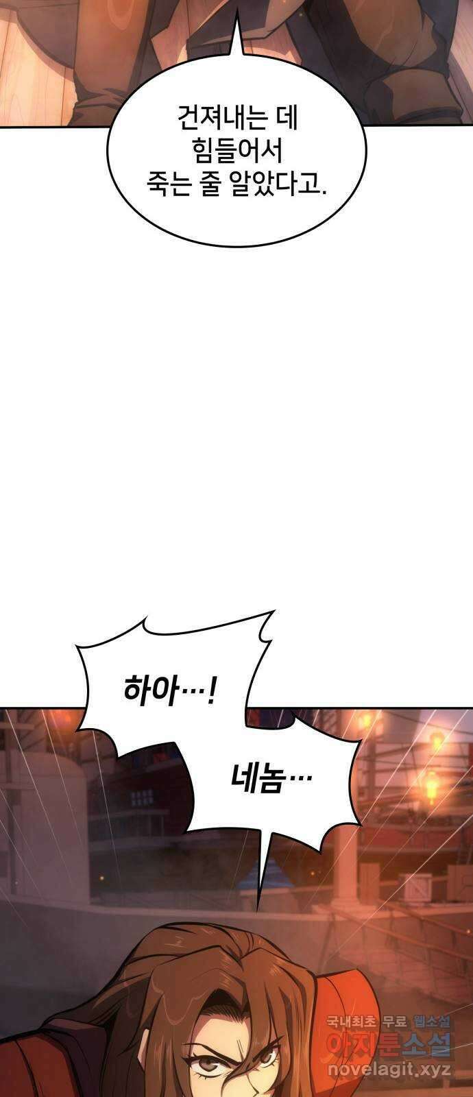 어쌔신 크리드 - 잊혀진 사원 34화 12