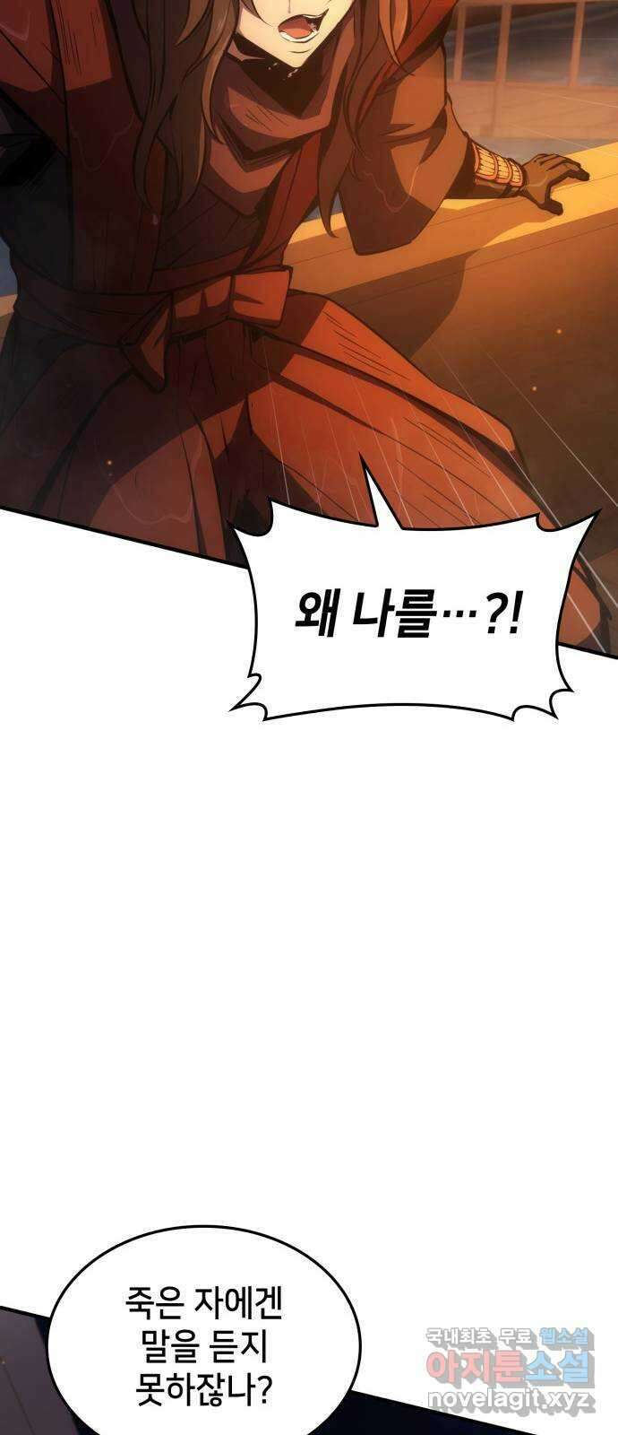 어쌔신 크리드 - 잊혀진 사원 34화 13