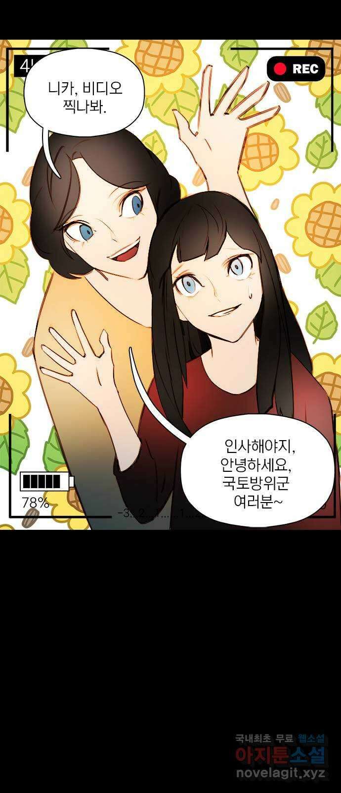 트리거(네이버) 2부 25화: My Favourite Game (2) 6