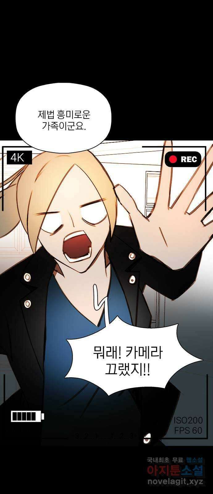 트리거(네이버) 2부 25화: My Favourite Game (2) 9
