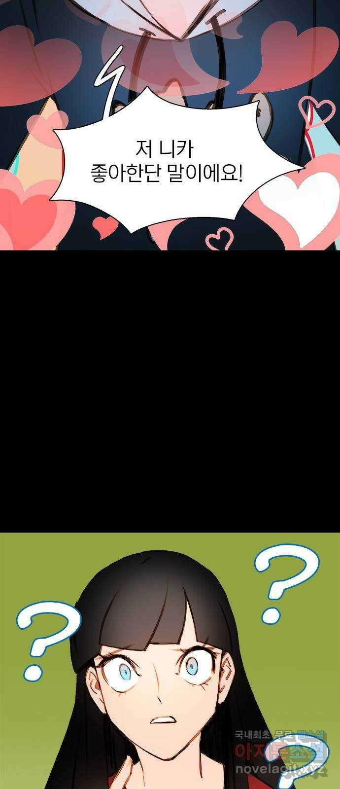 트리거(네이버) 2부 25화: My Favourite Game (2) 14