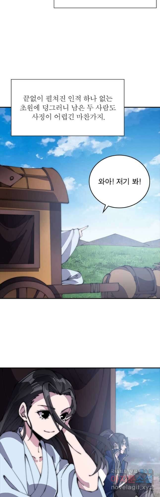 퀘스트 지상 최고의 산적 234화 2