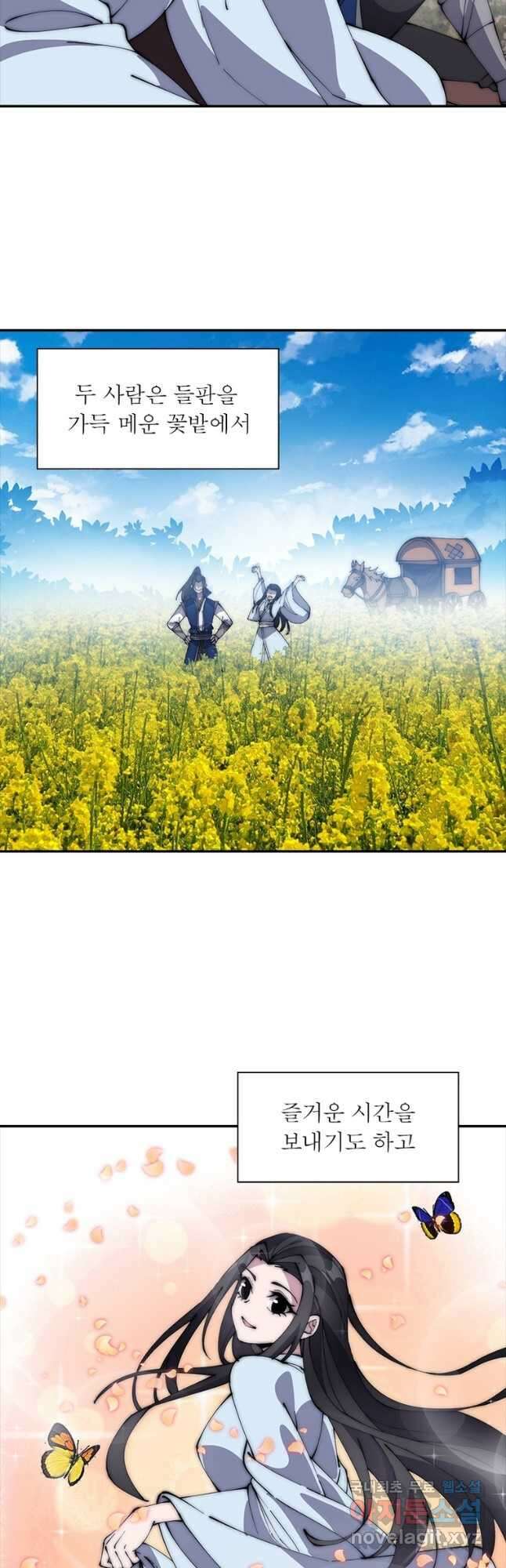 퀘스트 지상 최고의 산적 234화 3