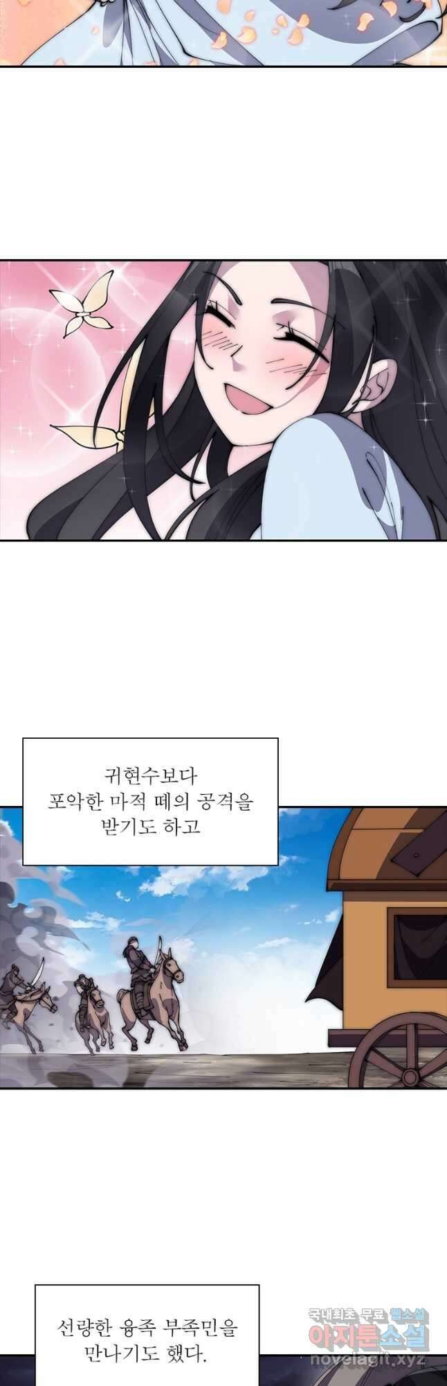 퀘스트 지상 최고의 산적 234화 4