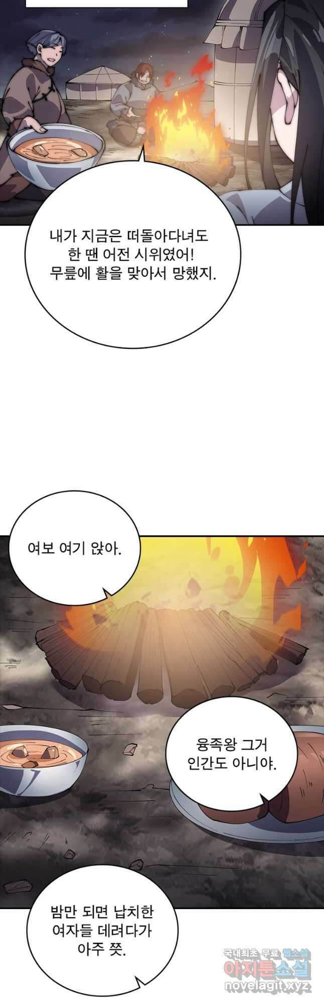 퀘스트 지상 최고의 산적 234화 5