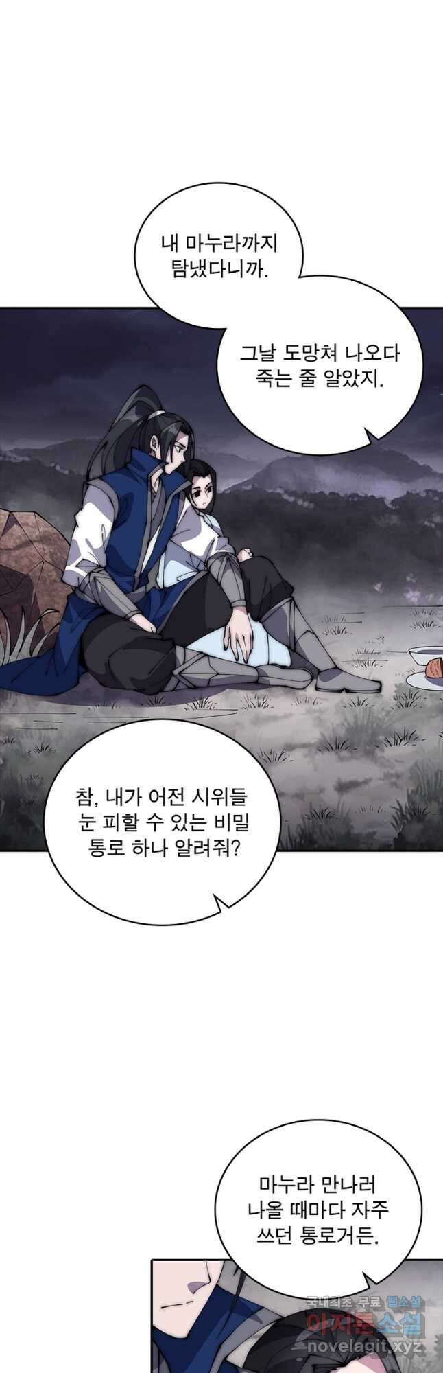 퀘스트 지상 최고의 산적 234화 6