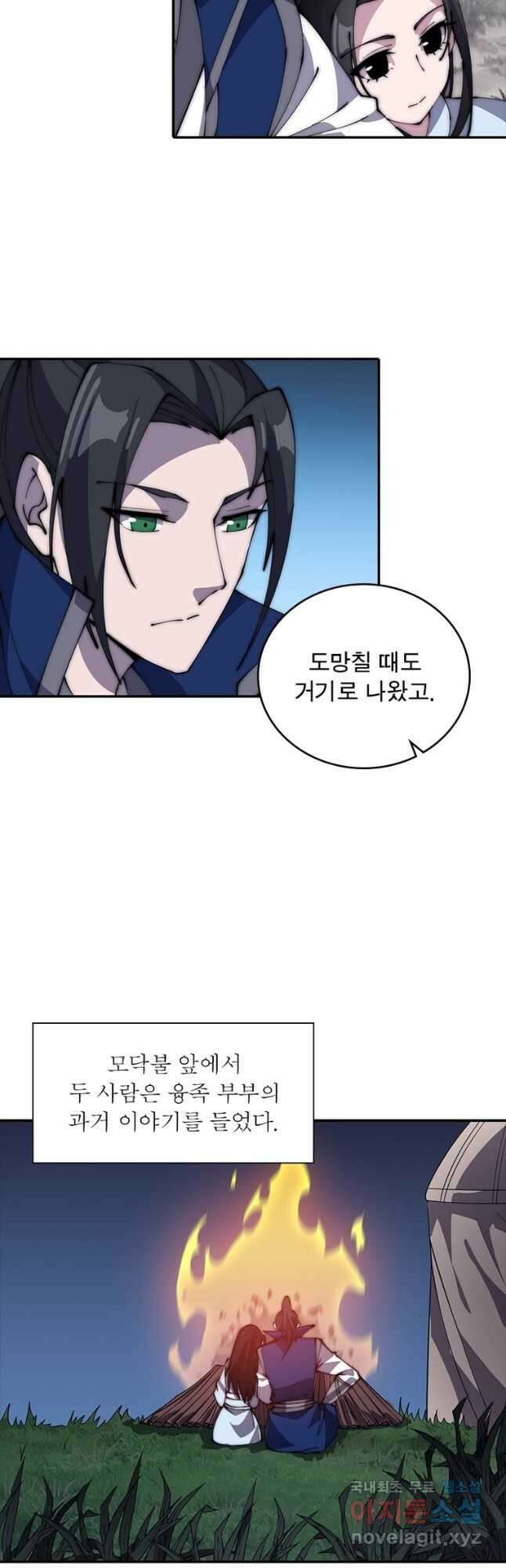 퀘스트 지상 최고의 산적 234화 7