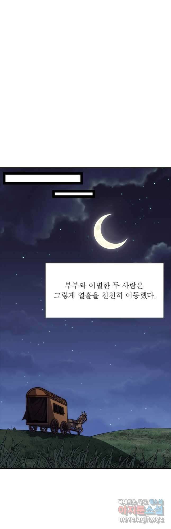 퀘스트 지상 최고의 산적 234화 8