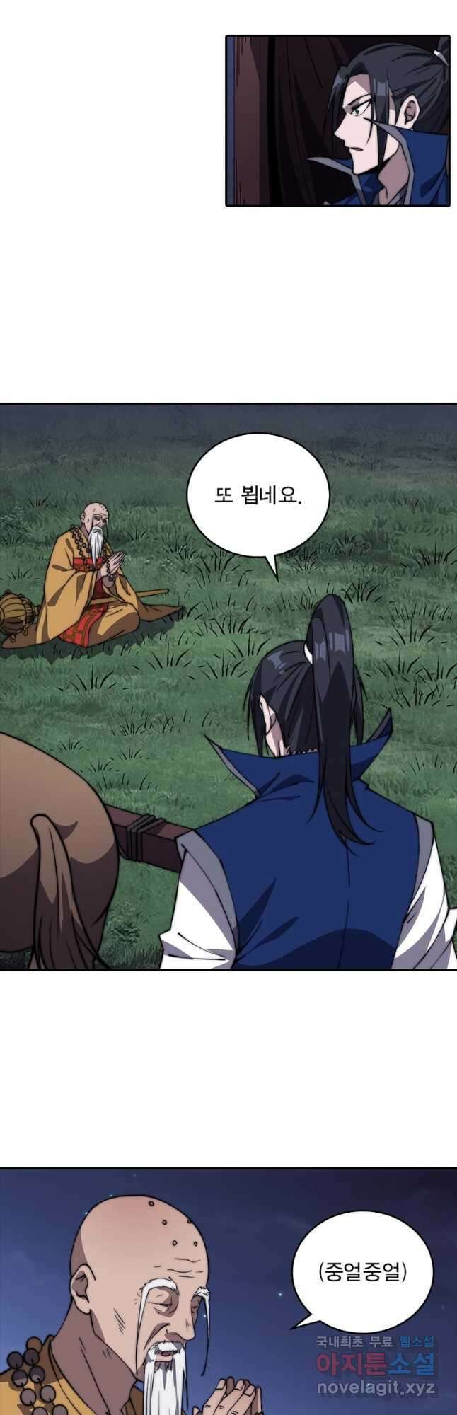 퀘스트 지상 최고의 산적 234화 9