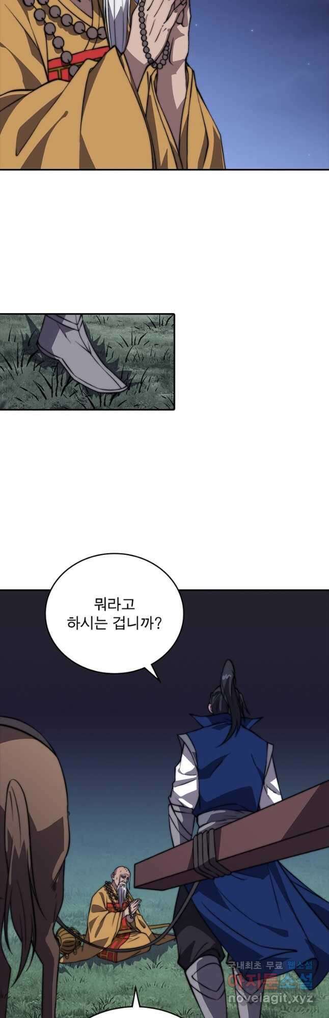 퀘스트 지상 최고의 산적 234화 10