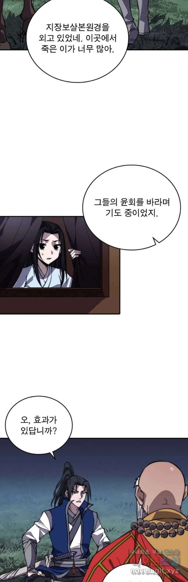 퀘스트 지상 최고의 산적 234화 11
