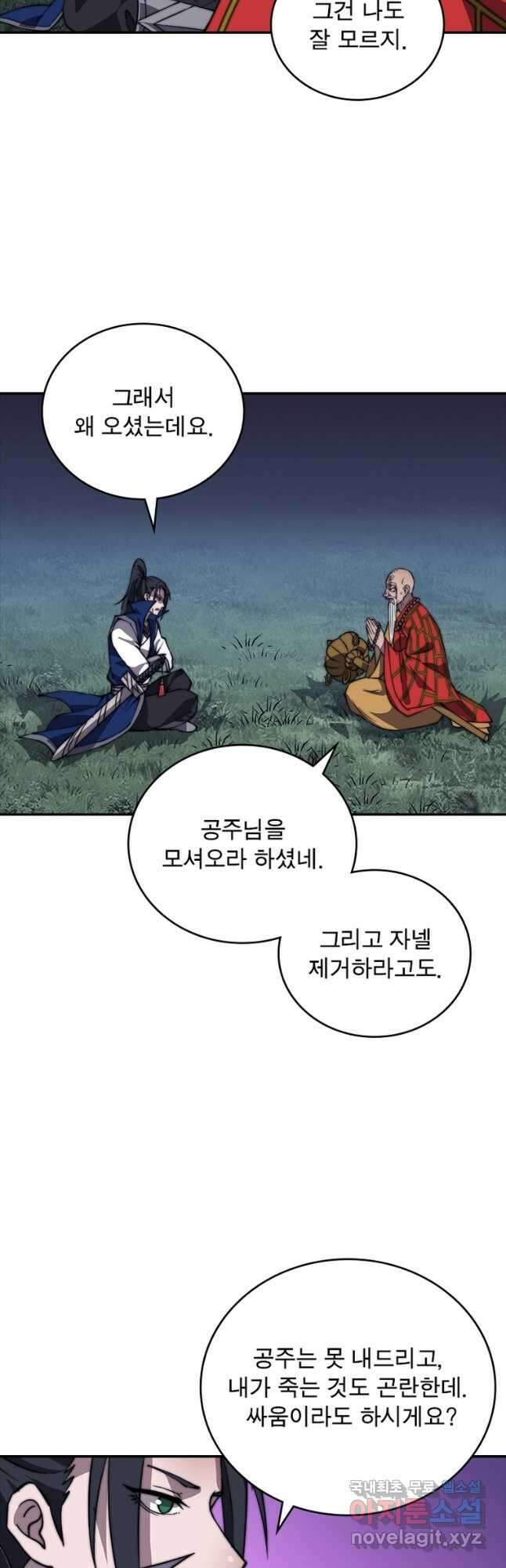 퀘스트 지상 최고의 산적 234화 12