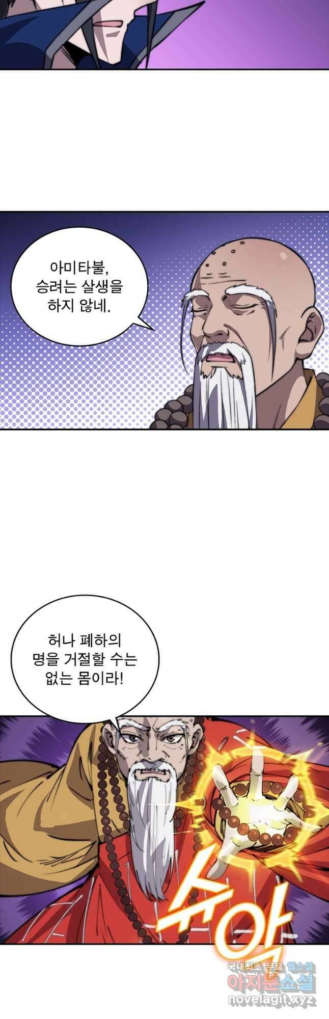 퀘스트 지상 최고의 산적 234화 13