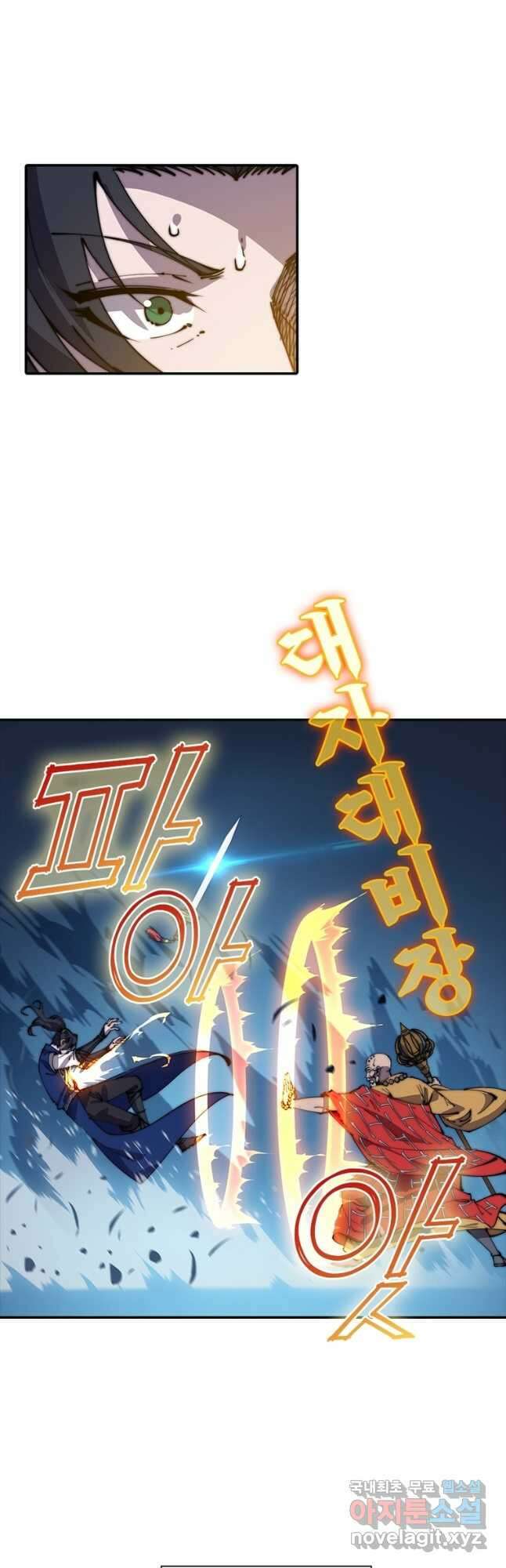 퀘스트 지상 최고의 산적 234화 14