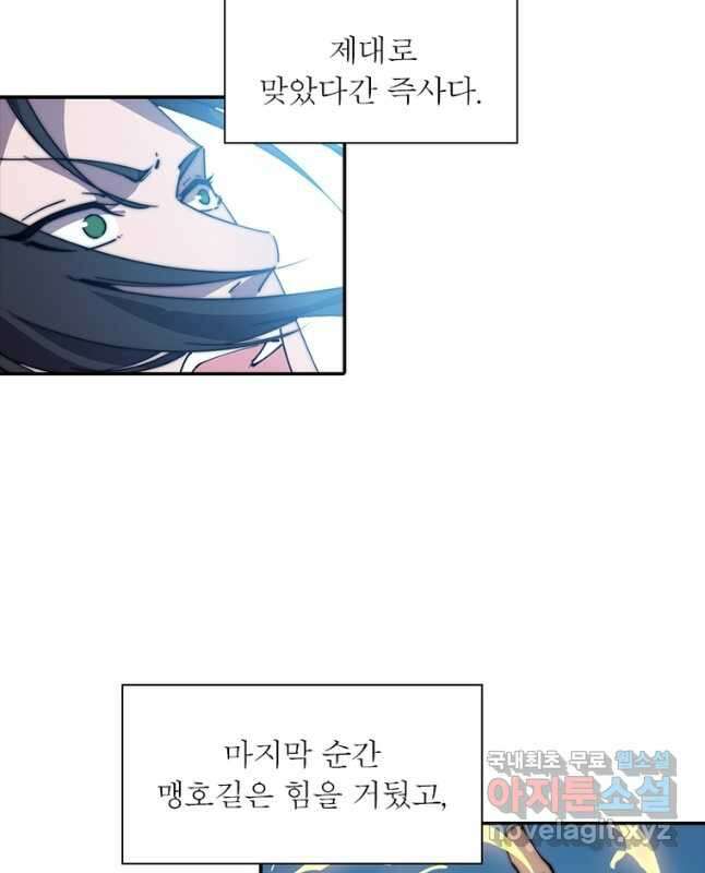 퀘스트 지상 최고의 산적 234화 15