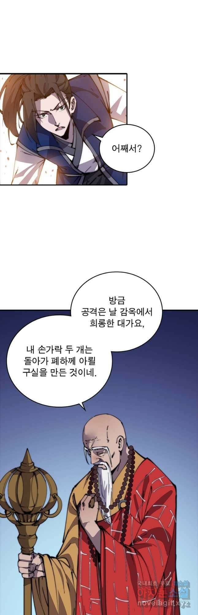 퀘스트 지상 최고의 산적 234화 18