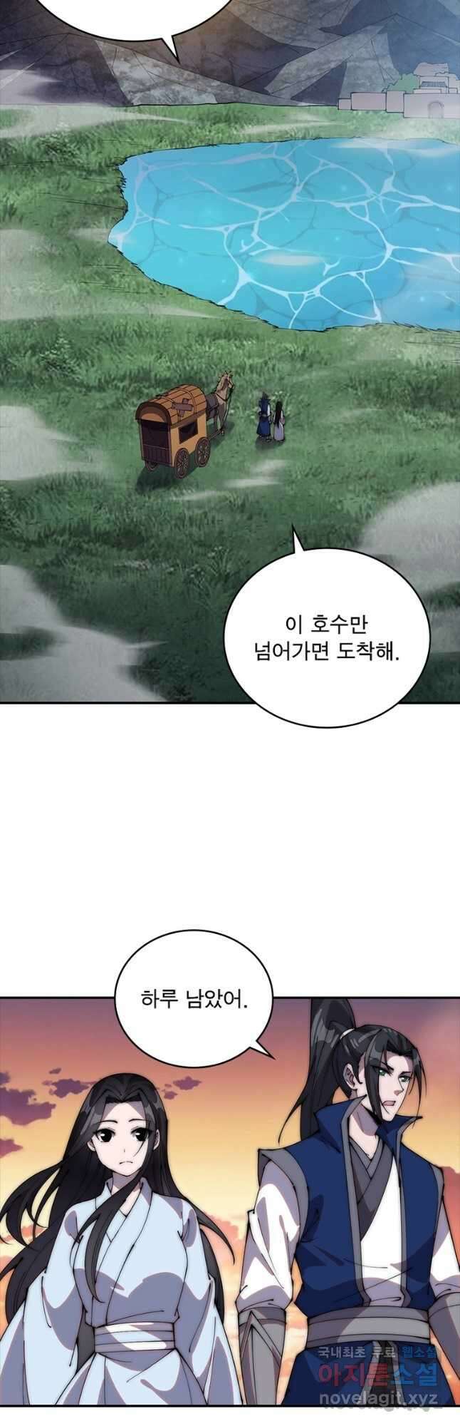 퀘스트 지상 최고의 산적 234화 21