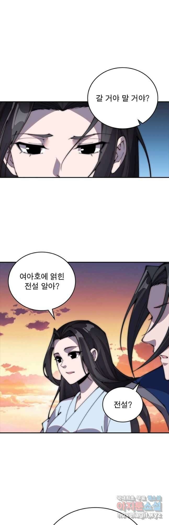 퀘스트 지상 최고의 산적 234화 22