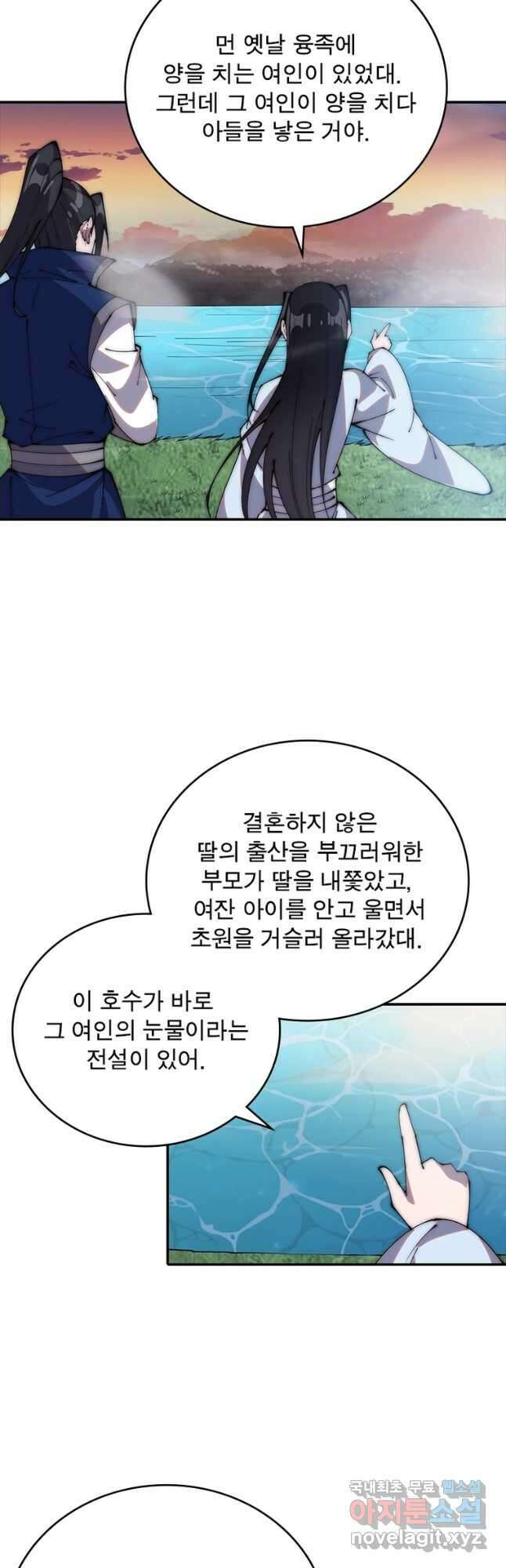 퀘스트 지상 최고의 산적 234화 23