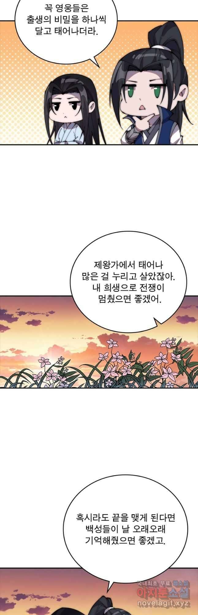 퀘스트 지상 최고의 산적 234화 25