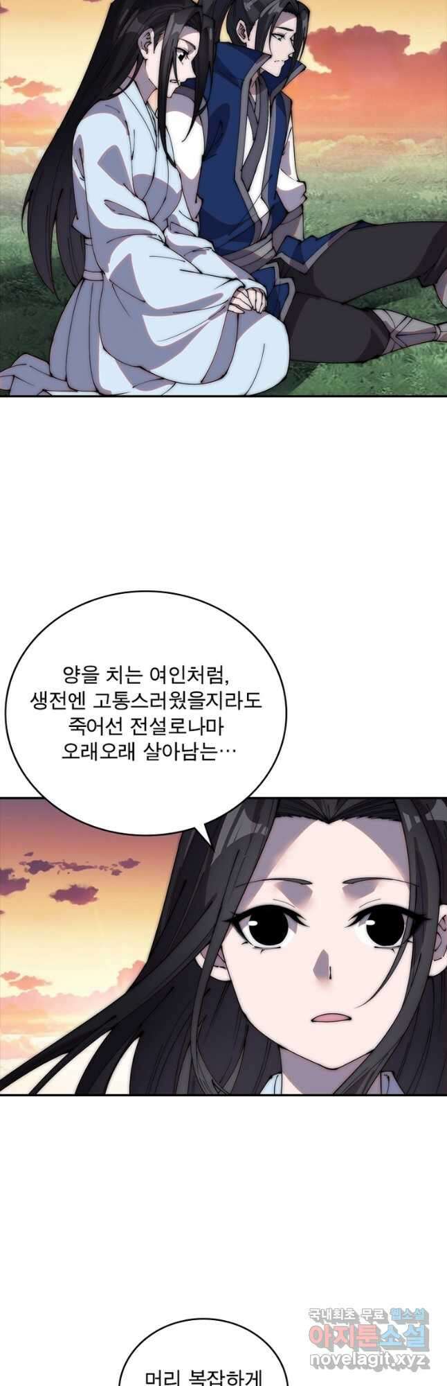 퀘스트 지상 최고의 산적 234화 26
