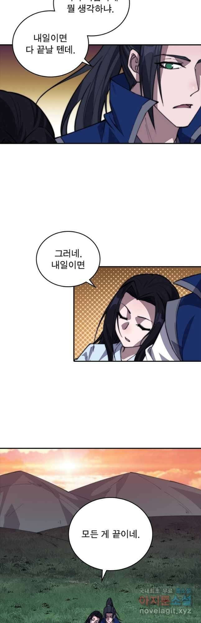 퀘스트 지상 최고의 산적 234화 27