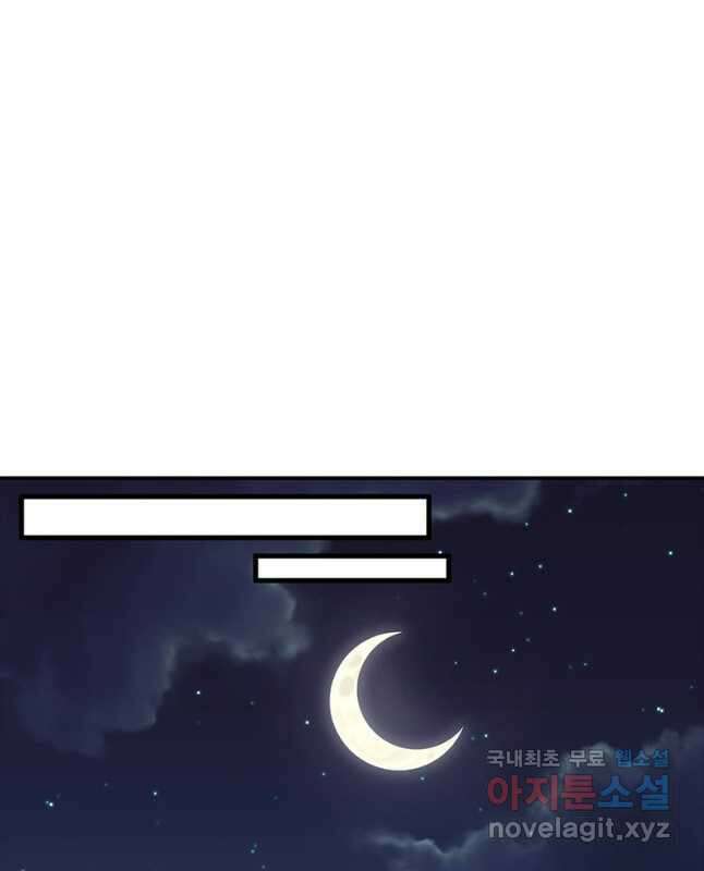 퀘스트 지상 최고의 산적 234화 30