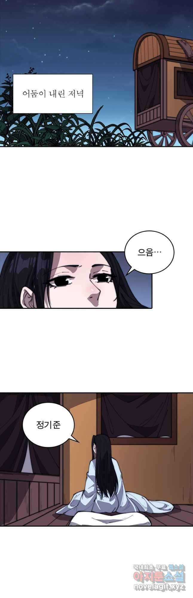 퀘스트 지상 최고의 산적 234화 31
