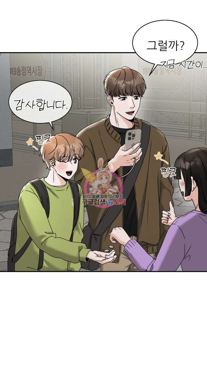 메이트 13화 1