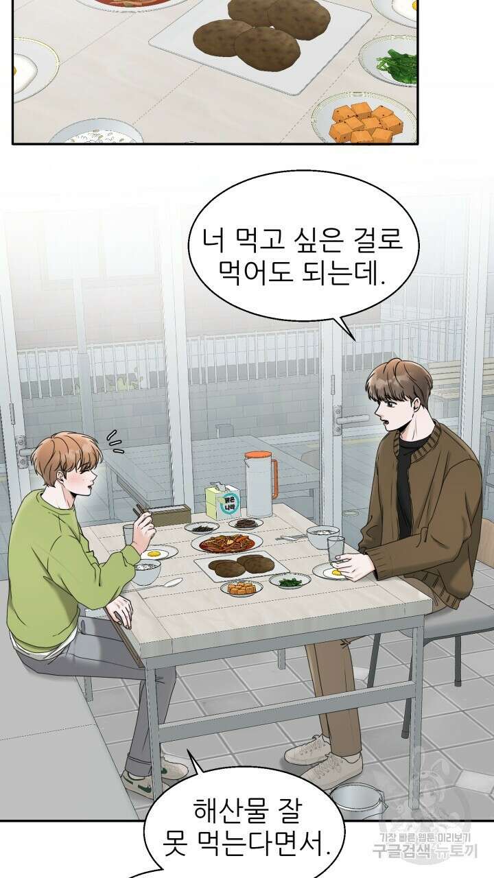 메이트 13화 4