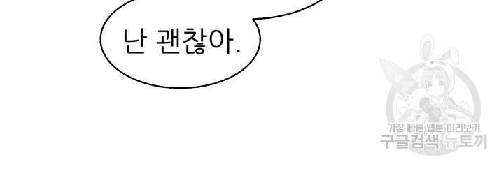 메이트 13화 5