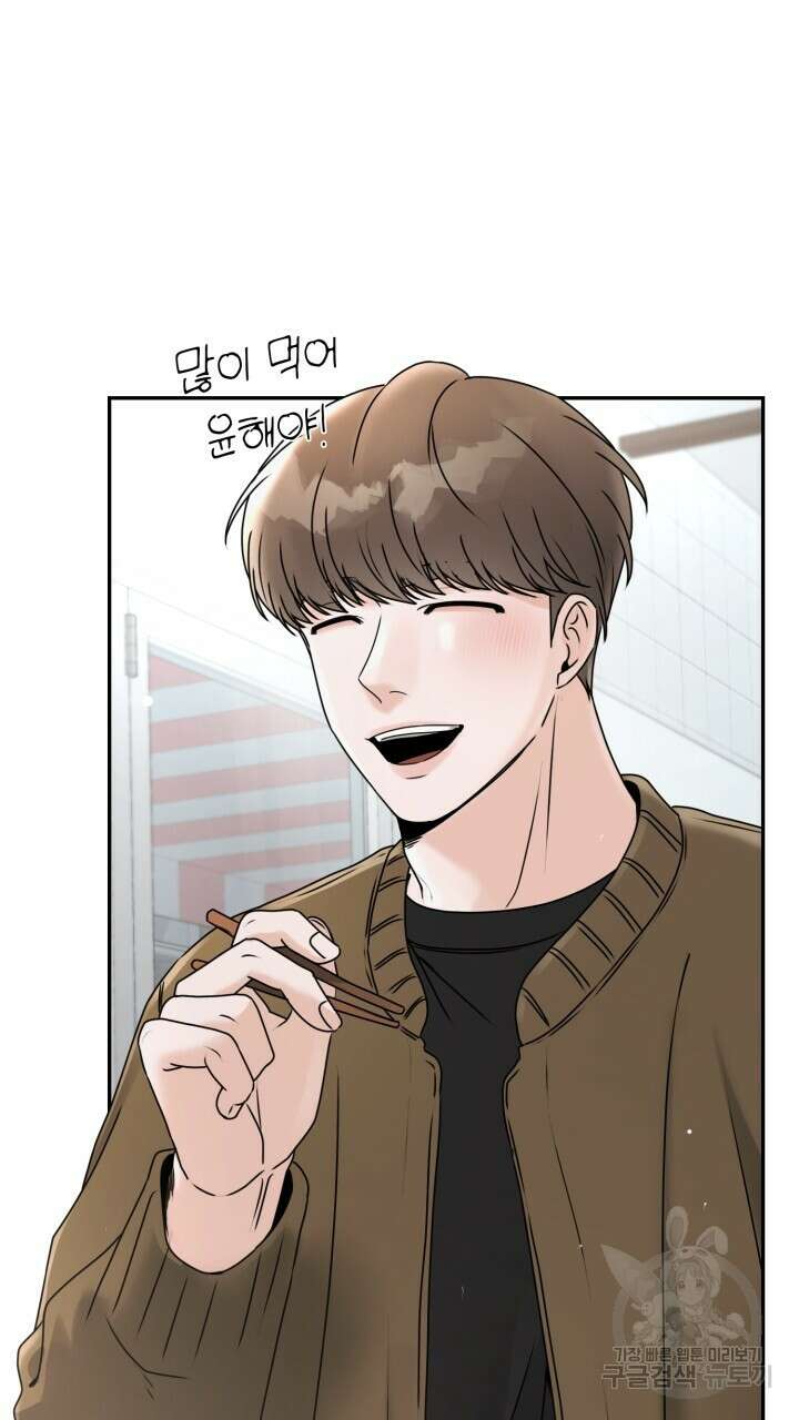 메이트 13화 6