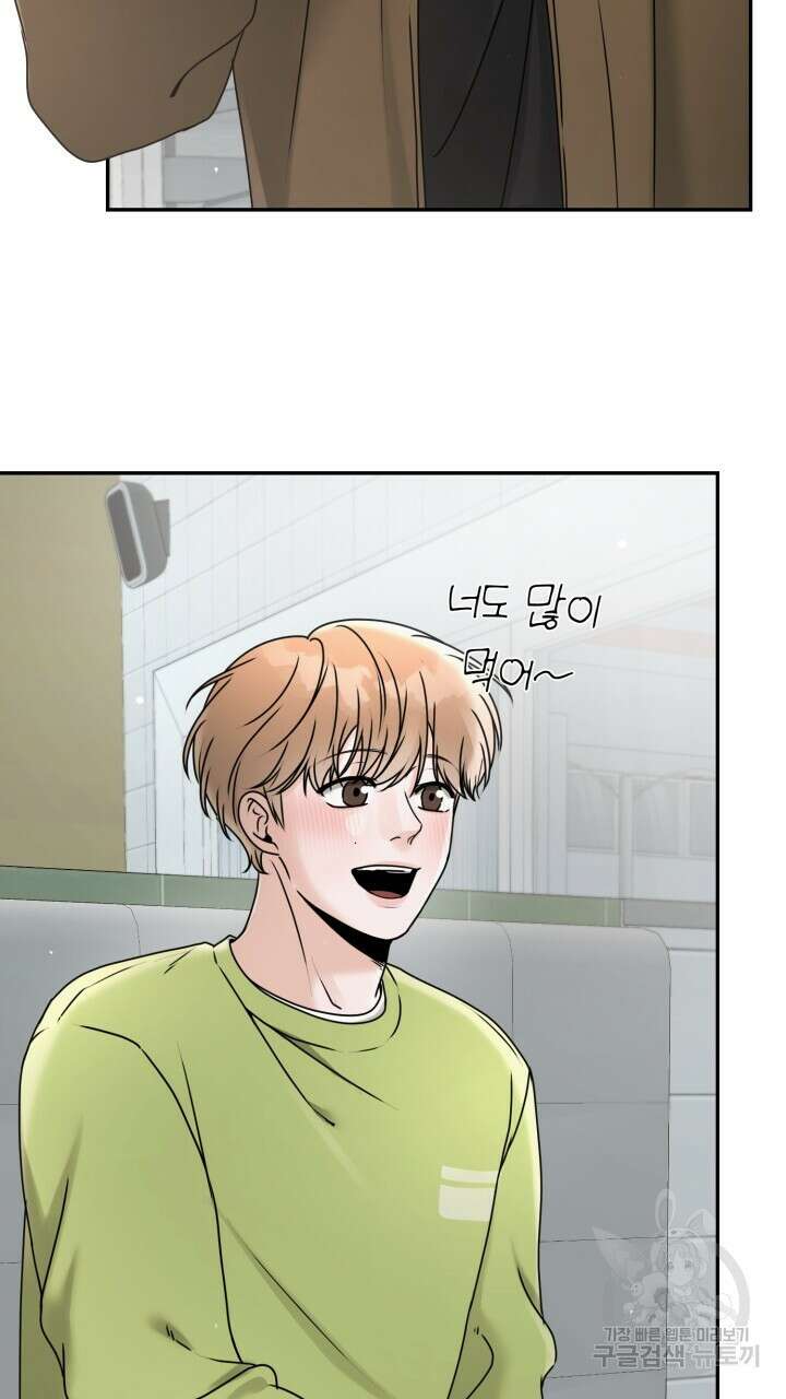 메이트 13화 7