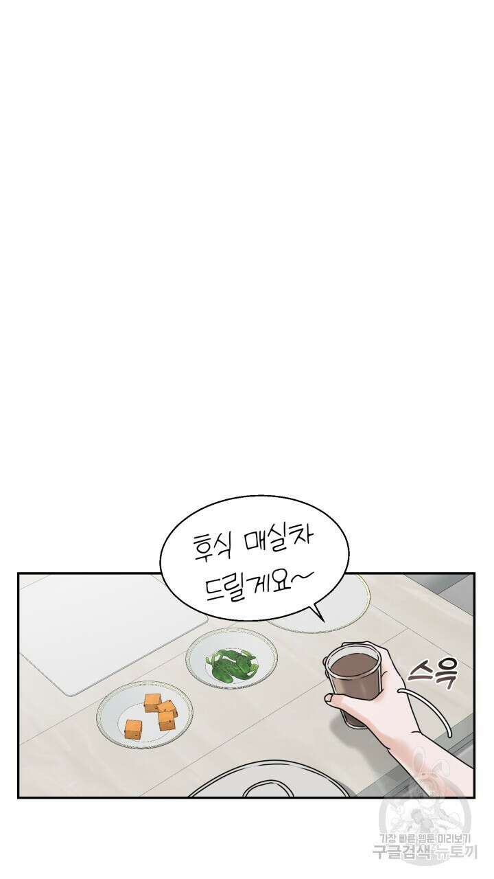 메이트 13화 9