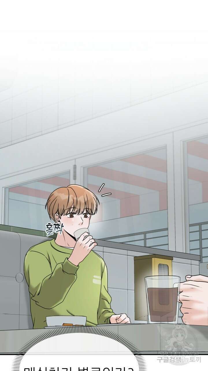 메이트 13화 10