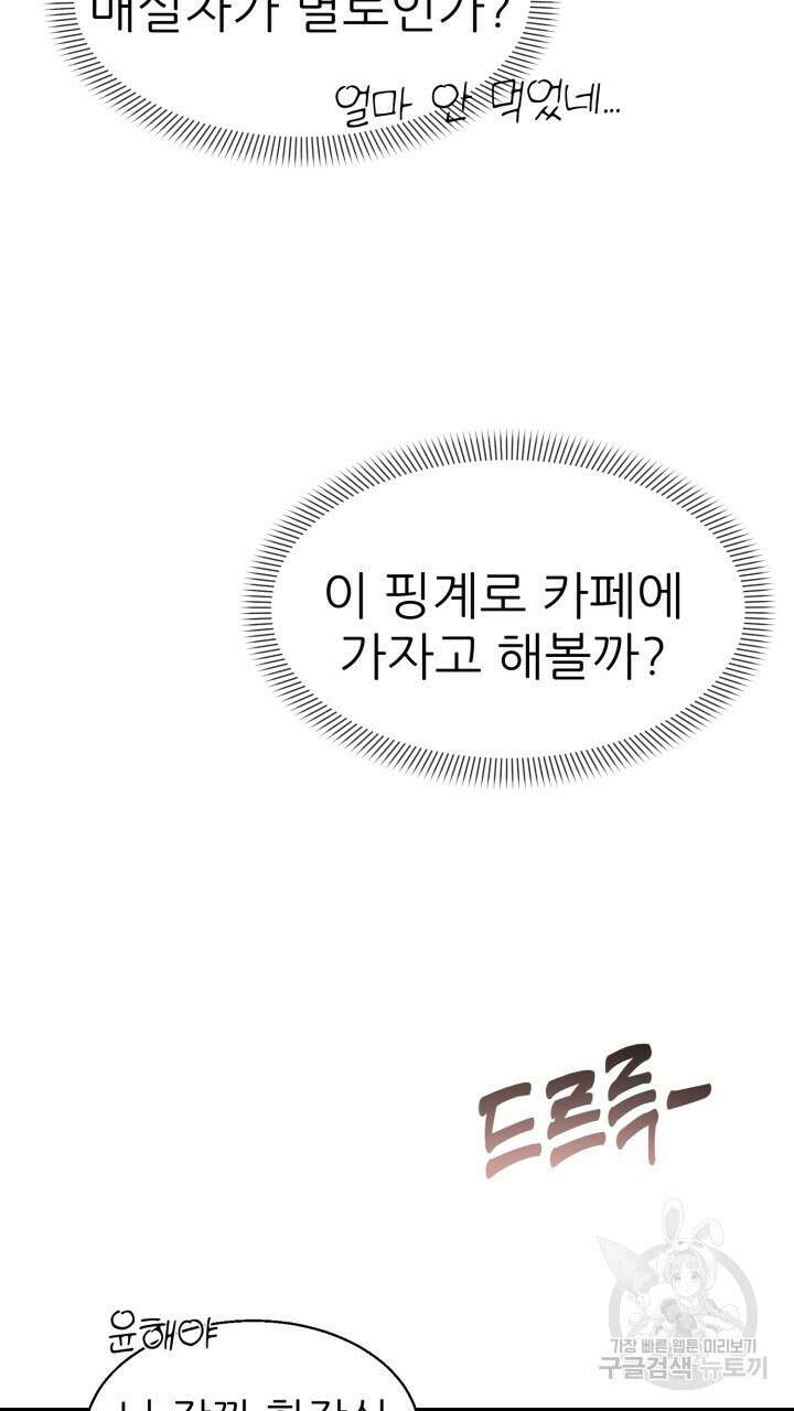 메이트 13화 11