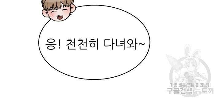 메이트 13화 13