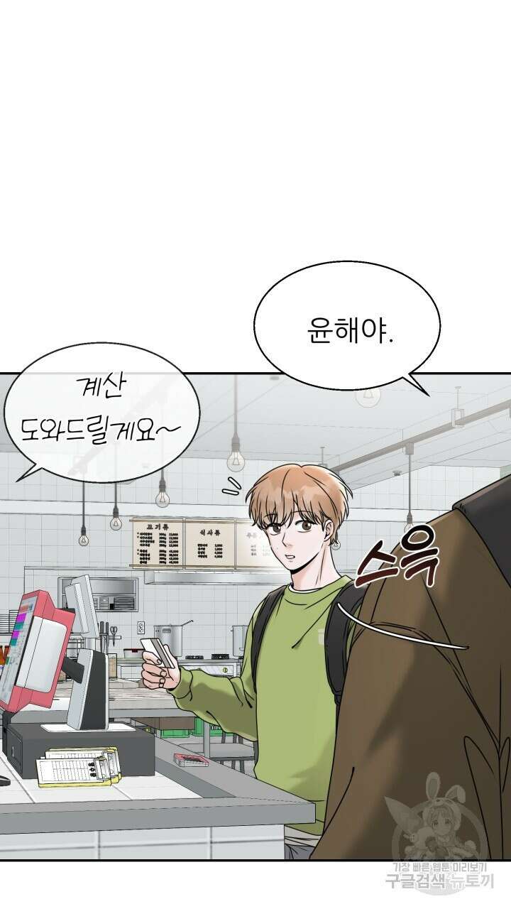 메이트 13화 14