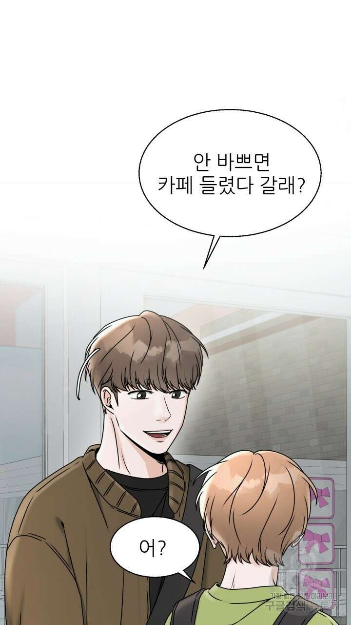 메이트 13화 15