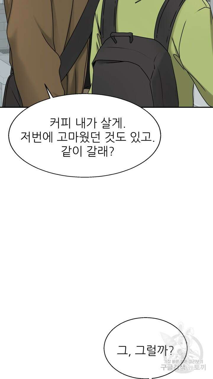 메이트 13화 16