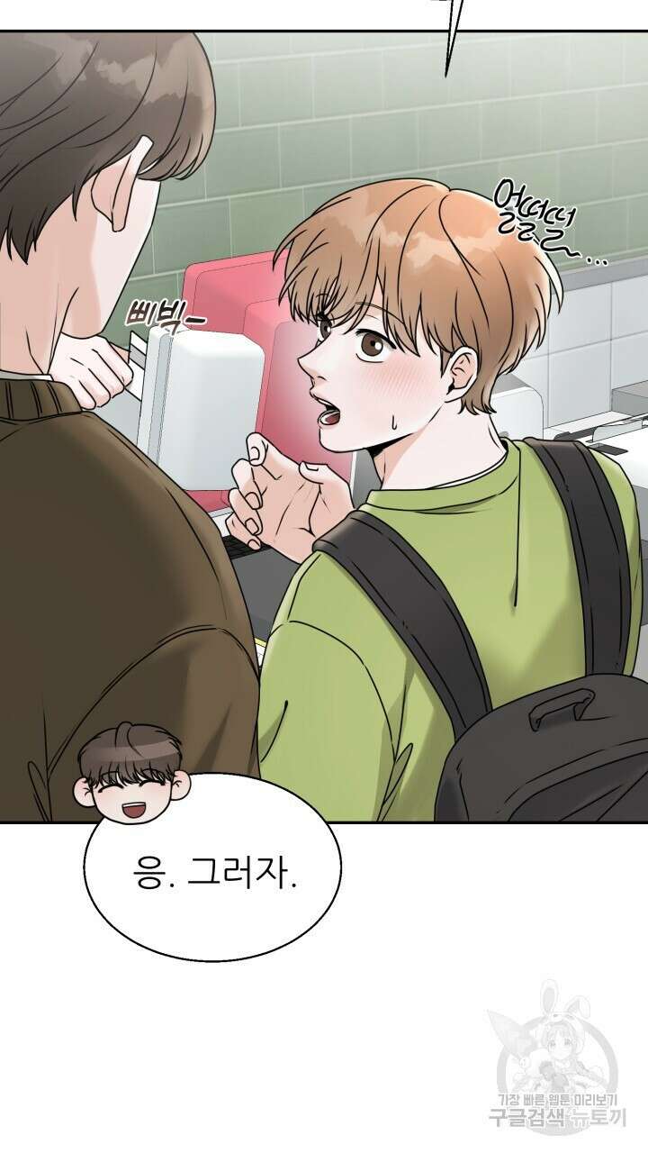 메이트 13화 17