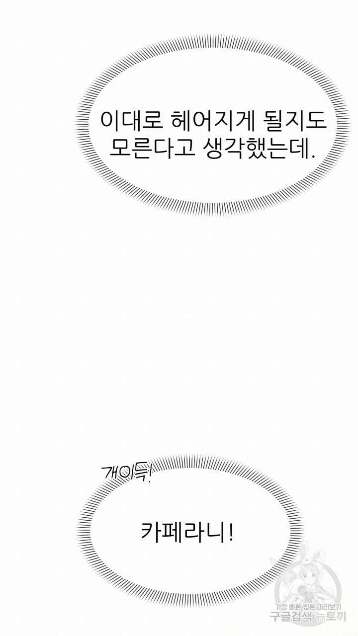 메이트 13화 18