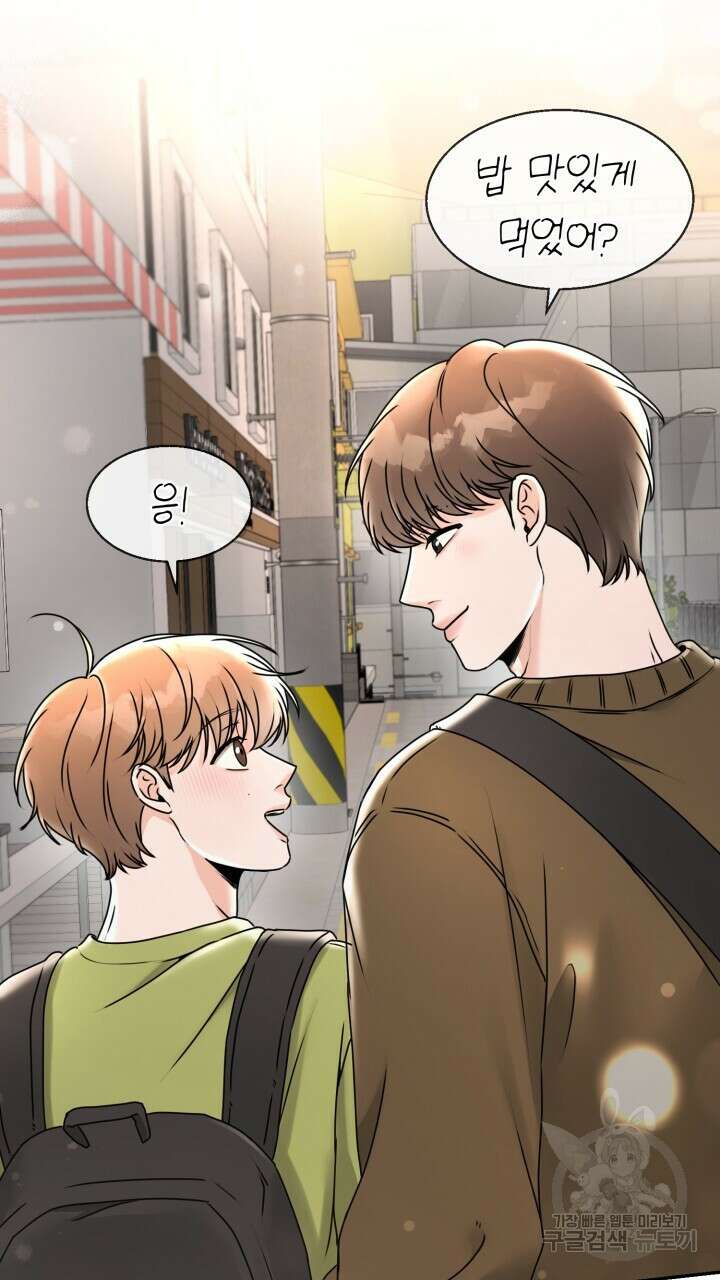 메이트 13화 19