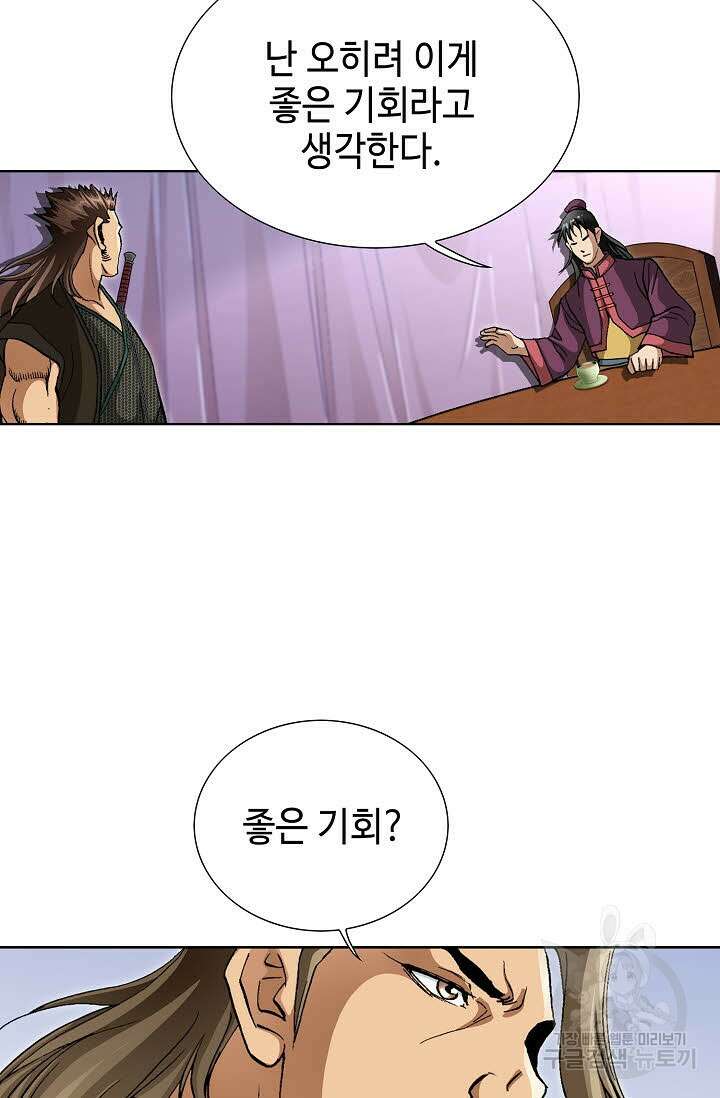 퇴마축귀 153화 5
