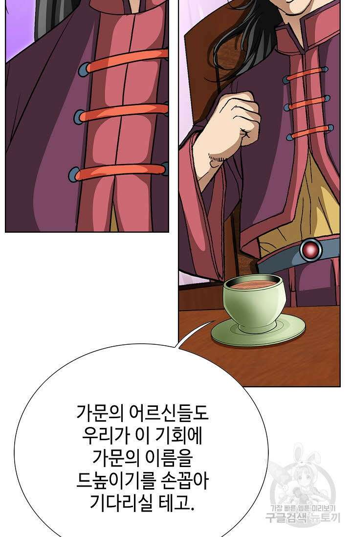 퇴마축귀 153화 9