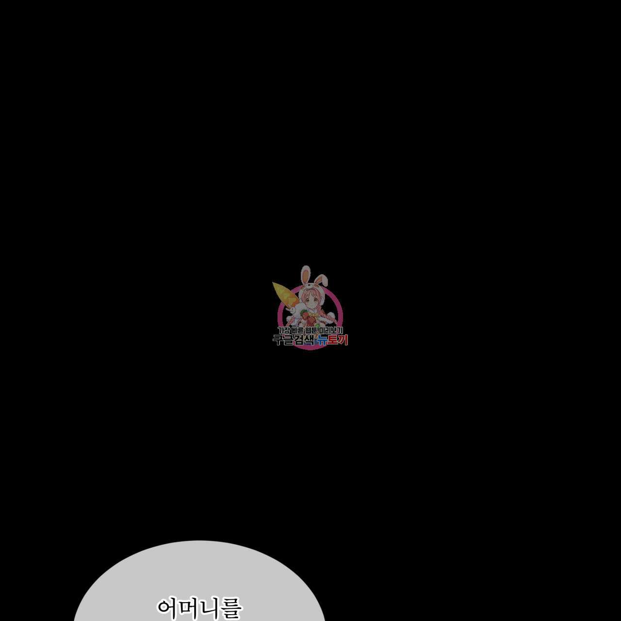 코드네임 아나스타샤 29화 1