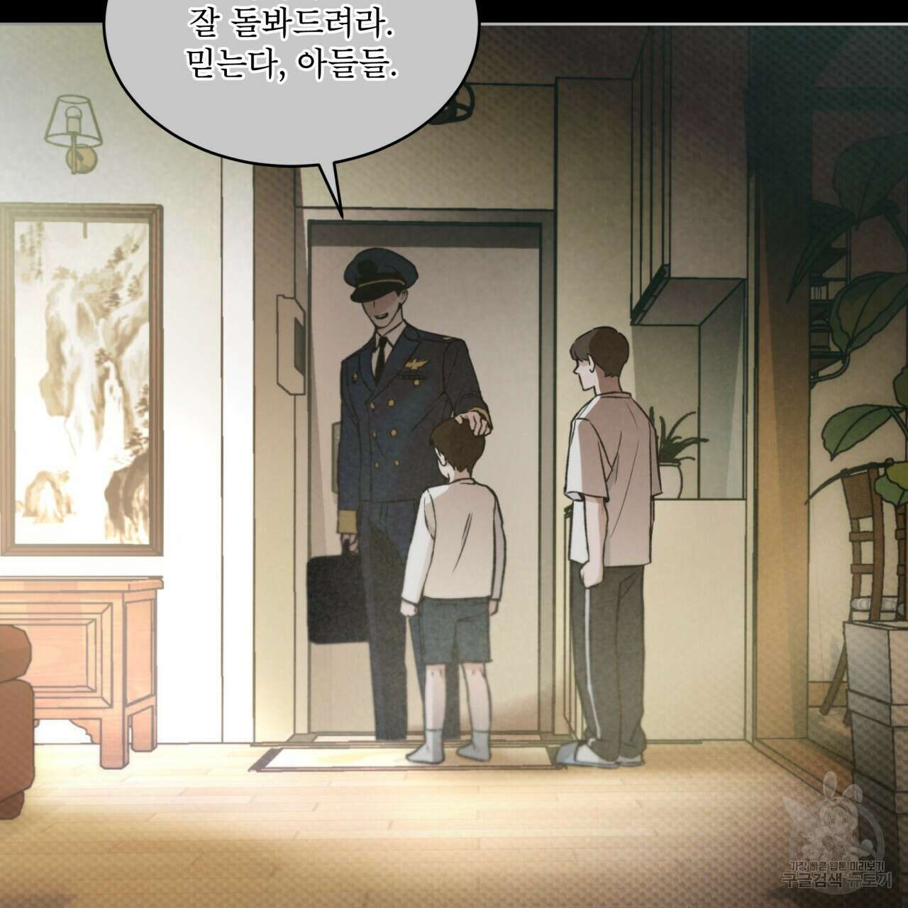 코드네임 아나스타샤 29화 2