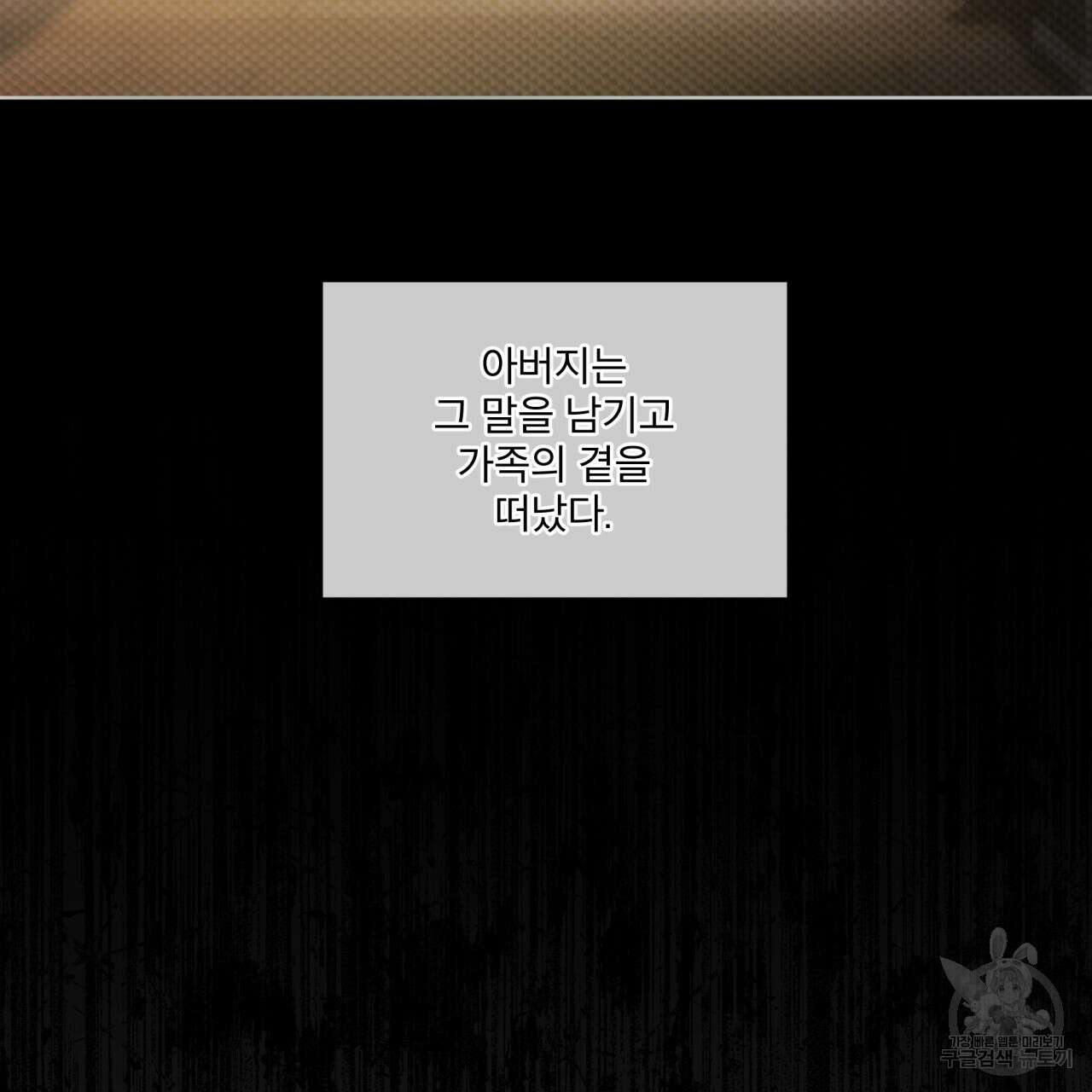 코드네임 아나스타샤 29화 3